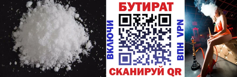 Купить  Североуральск  Бутират оксана 