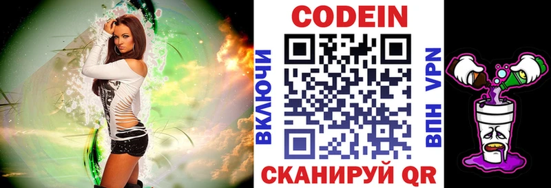 Купить закладки  Североуральск  Кодеиновый сироп Lean напиток Lean (лин) 