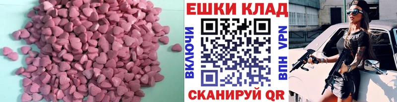 Купить где  Североуральск  ЭКСТАЗИ таблы 