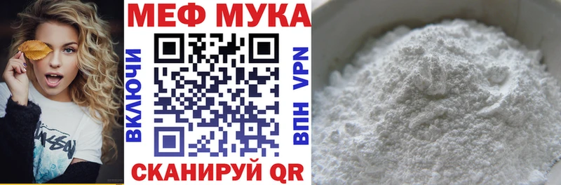 МЕФ кристаллы  Купить где  Североуральск 