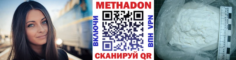 Метадон белоснежный  Купить закладки  Североуральск 